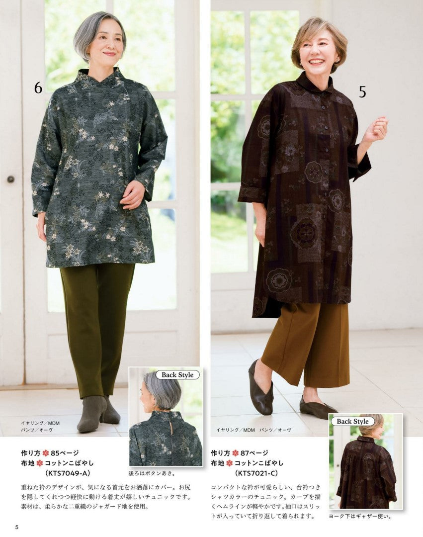 Japanese Cloth Sewing Vol.23