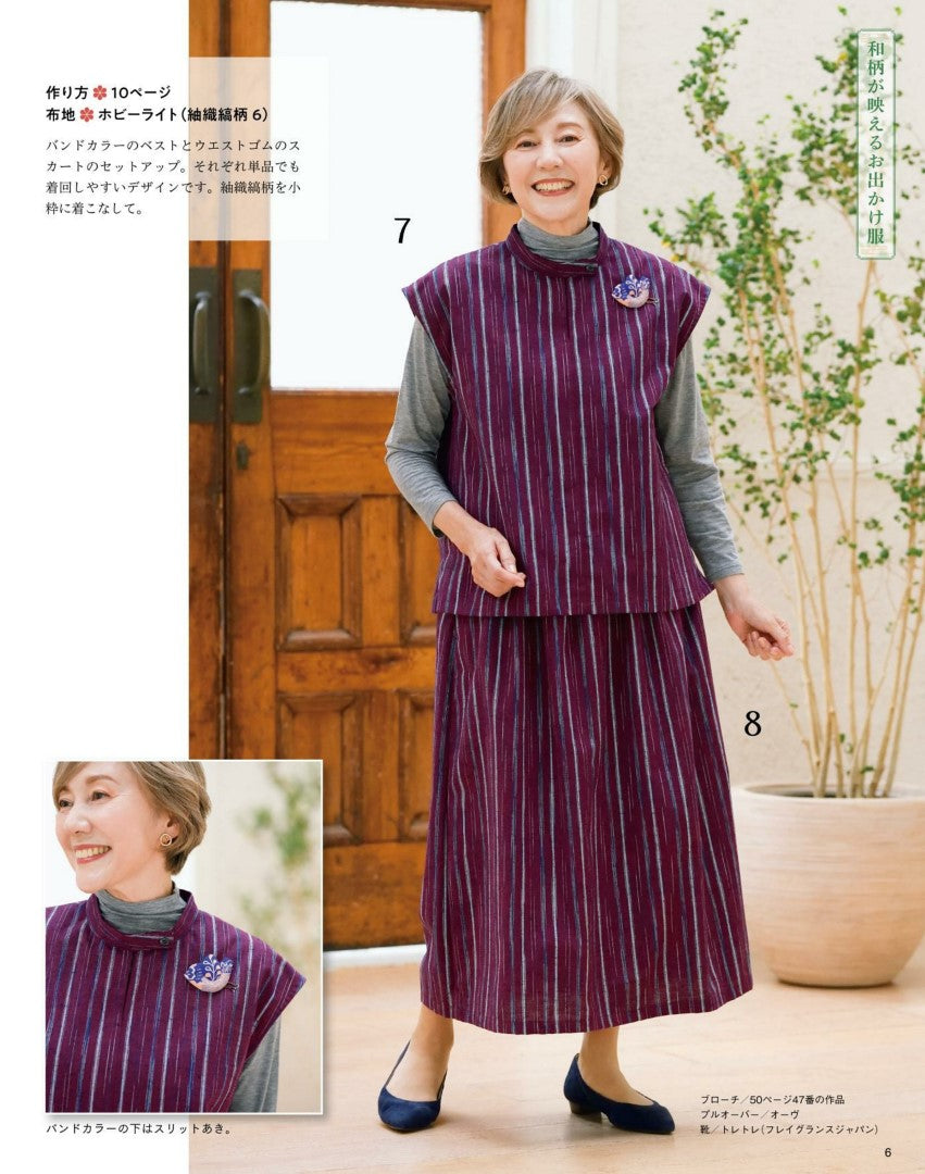Japanese Cloth Sewing Vol.23