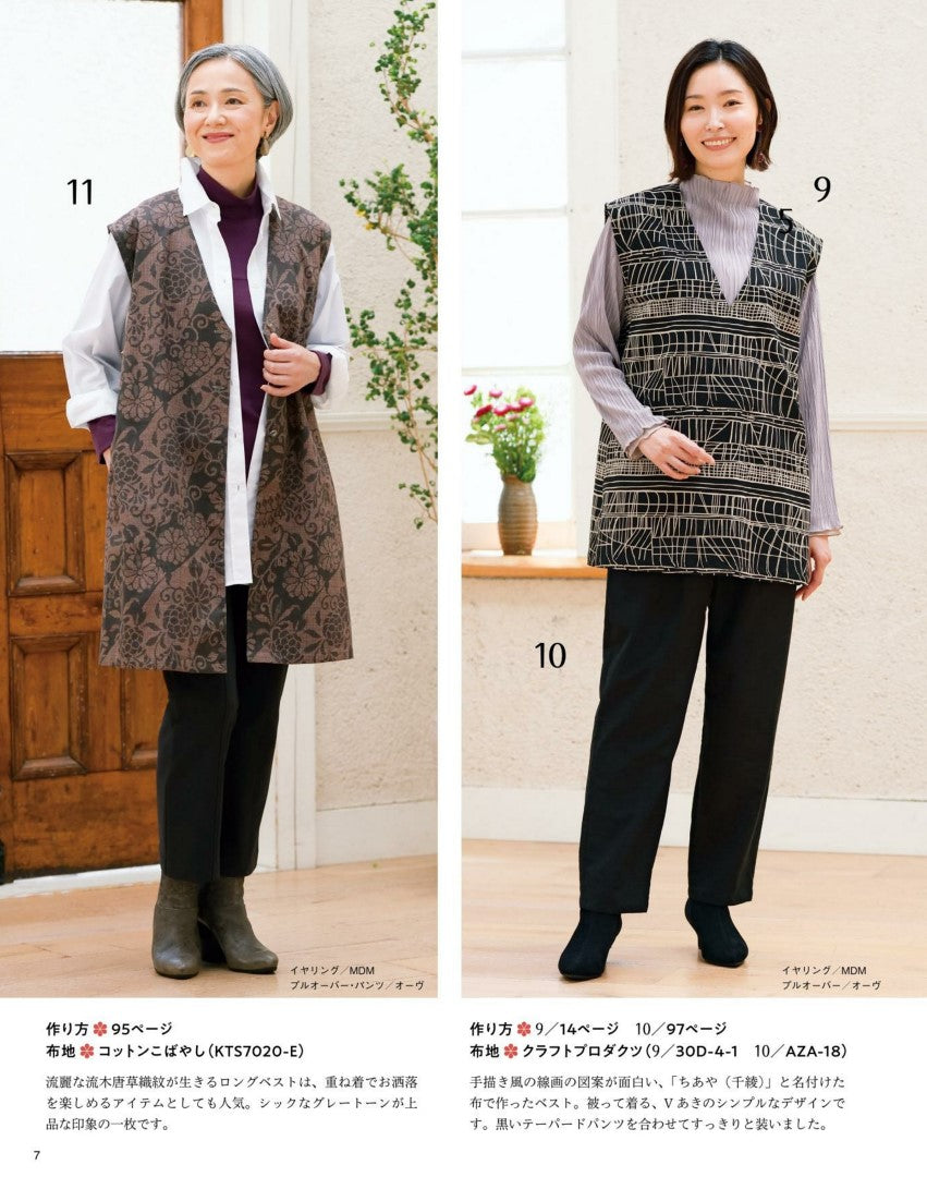 Japanese Cloth Sewing Vol.23