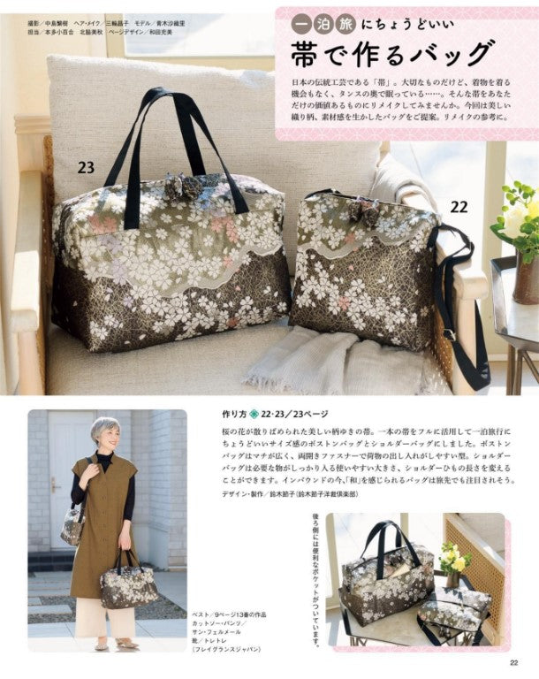 Japanese Cloth Sewing Vol.24 (2025)