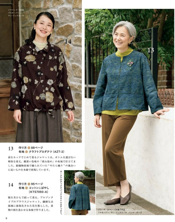 Japanese Cloth Sewing Vol.25 (2025)