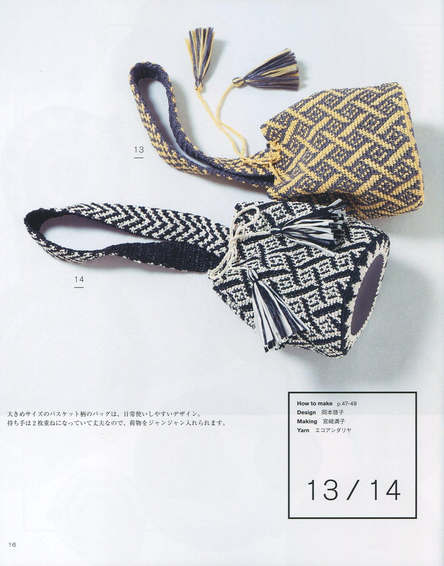 Crochet Wayu Bag Knitted with Eco Darya (2023)