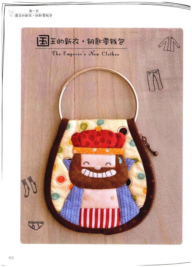 Super Cute Patchwork Fairy Tale Kingdom (2012) (CHINESE)