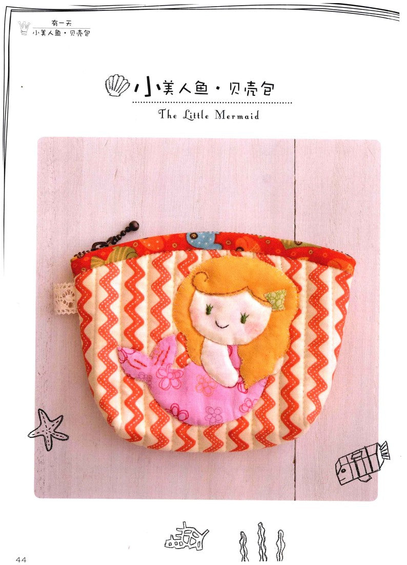 Super Cute Patchwork Fairy Tale Kingdom (2012) (CHINESE)