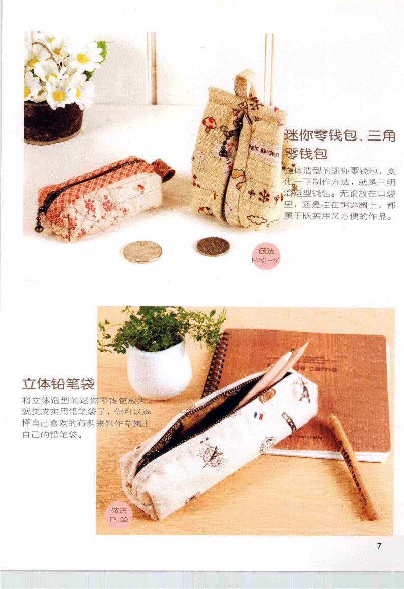Small Cloth Handmade Bag That Can be Made in No Time (2009) (CHINESE)