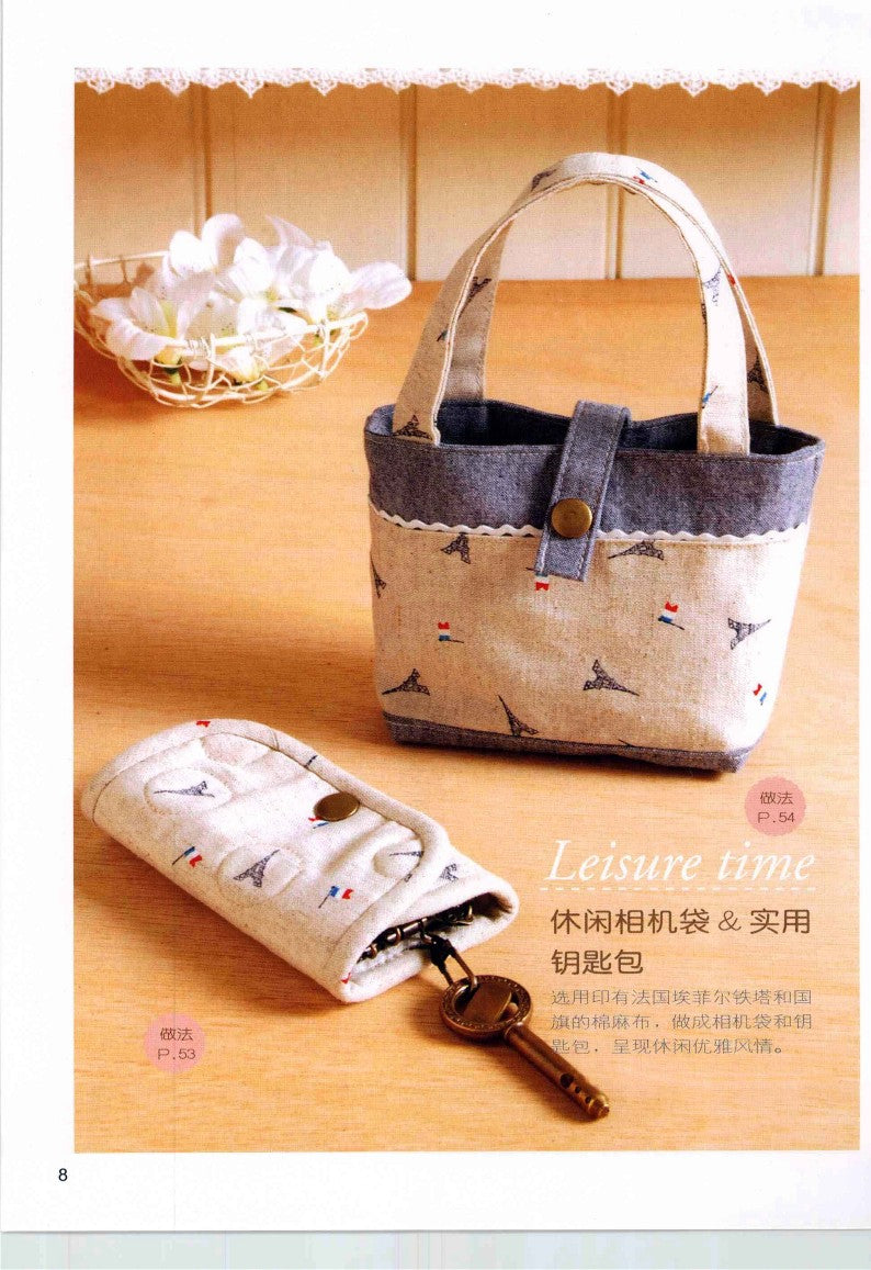 Small Cloth Handmade Bag That Can be Made in No Time (2009) (CHINESE)
