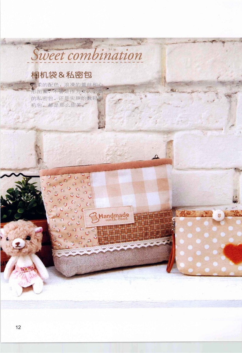 Small Cloth Handmade Bag That Can be Made in No Time (2009) (CHINESE)