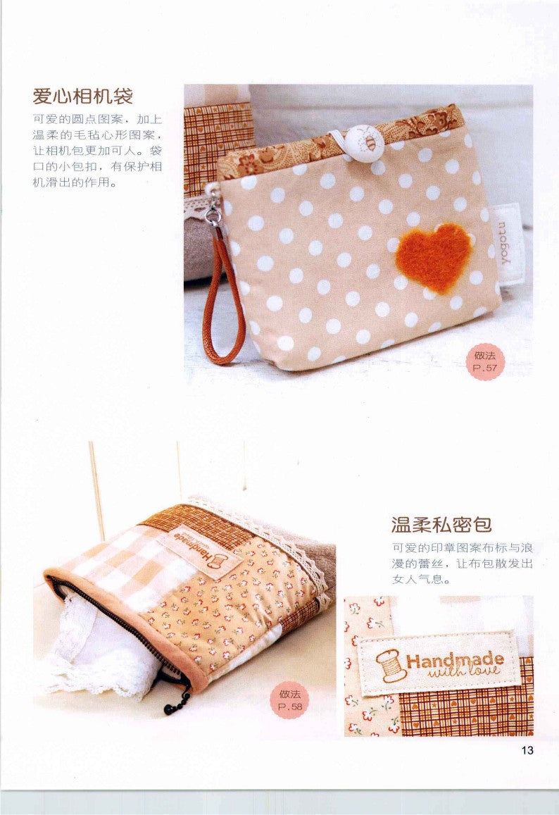 Small Cloth Handmade Bag That Can be Made in No Time (2009) (CHINESE)