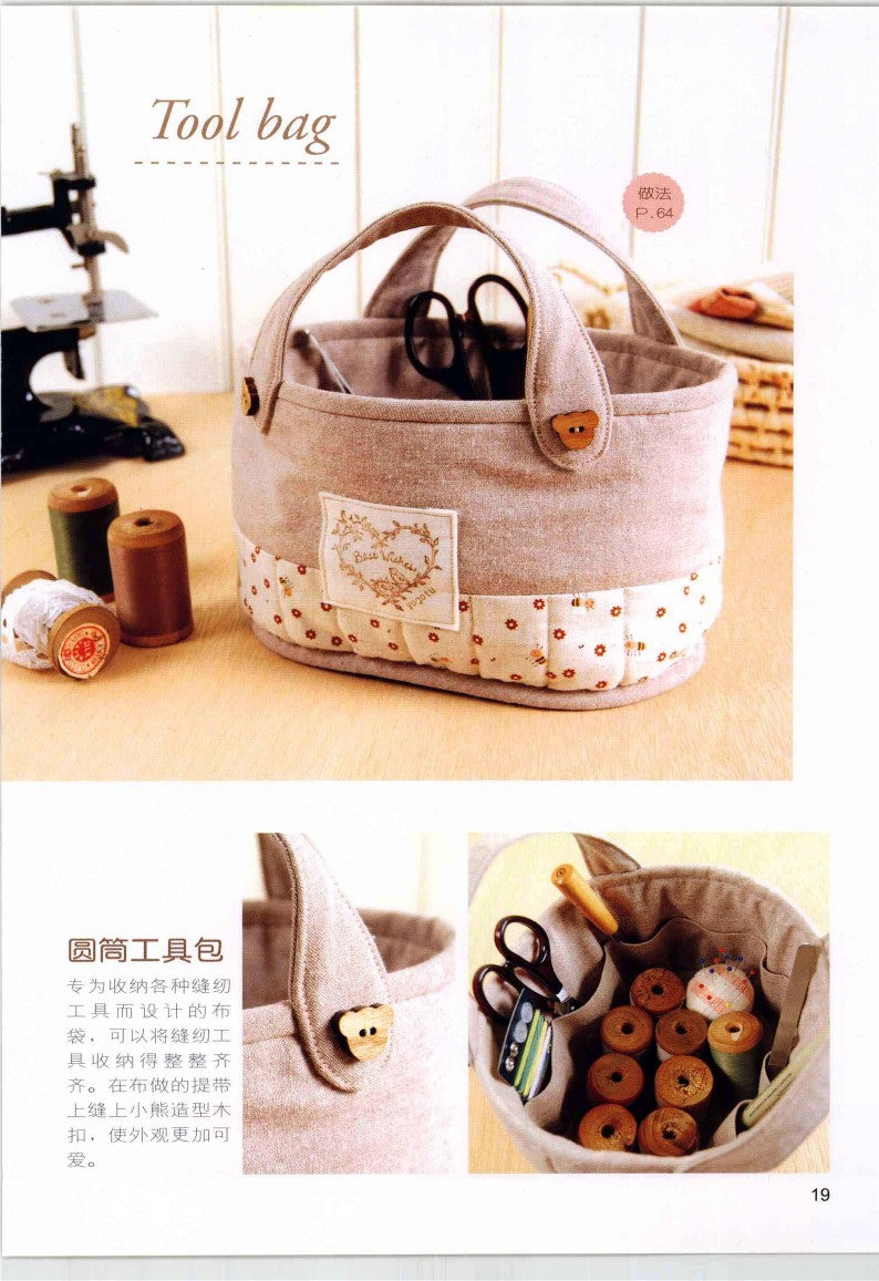 Small Cloth Handmade Bag That Can be Made in No Time (2009) (CHINESE)