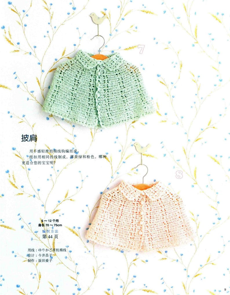 0-3 Years Old Baby Spring and Summer Cool Clothes (2012) (CHINESE)