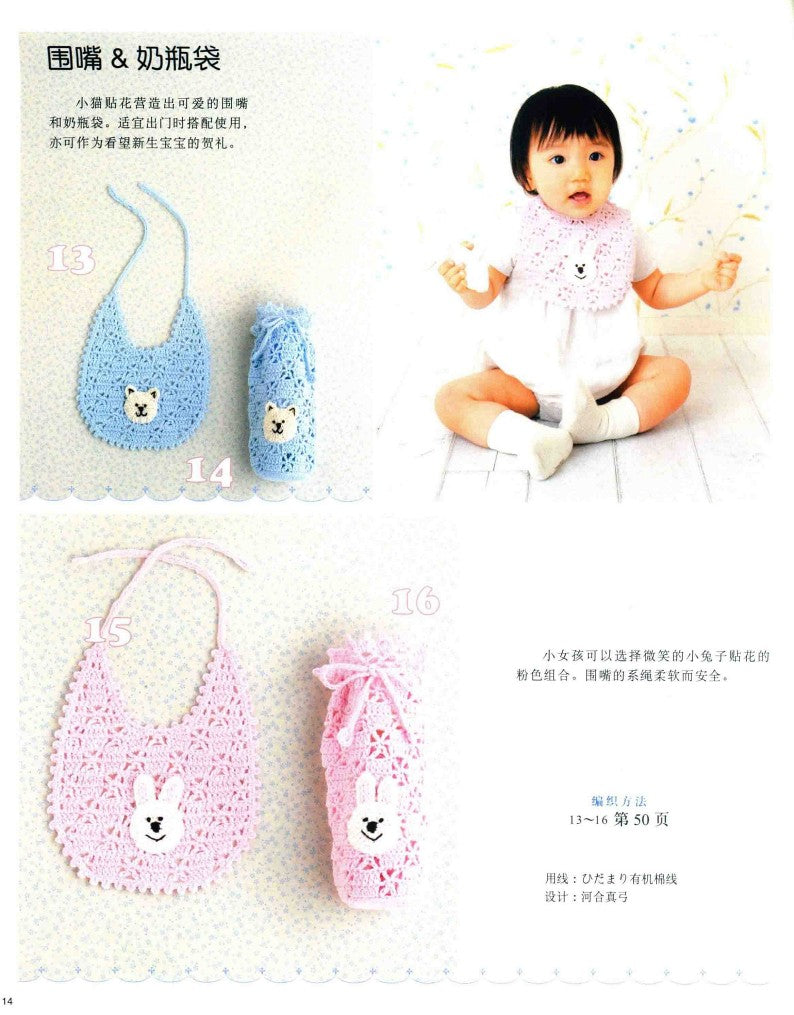 0-3 Years Old Baby Spring and Summer Cool Clothes (2012) (CHINESE)