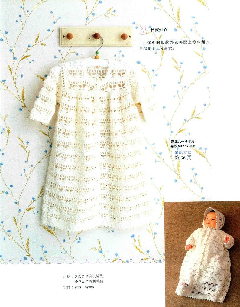 0-3 Years Old Baby Spring and Summer Cool Clothes (2012) (CHINESE)