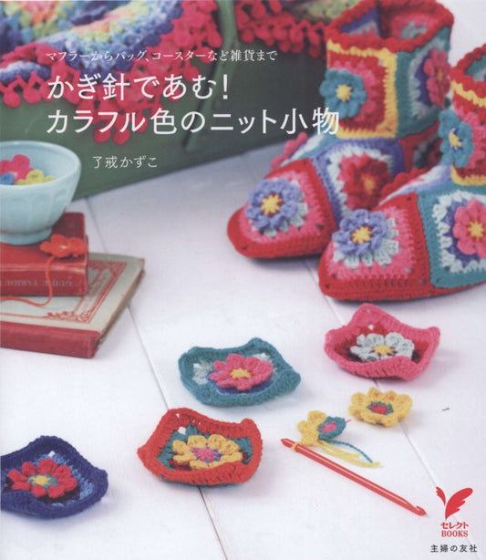 Pretty Color Crochet and Knit Goods Vol.03 (2011)