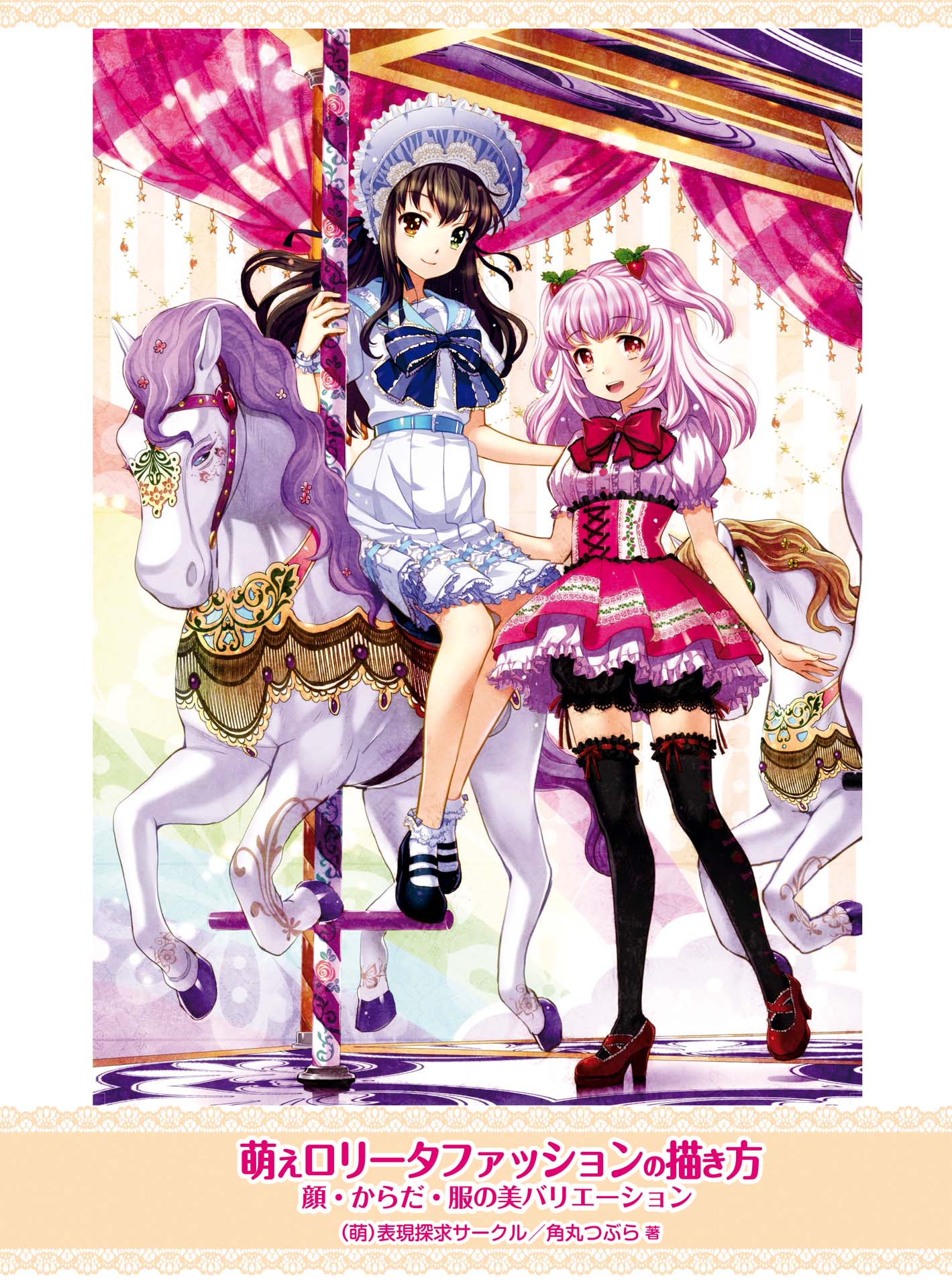 How to Draw Moe Beautiful Variations of Lolita Fashion