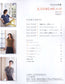 Fashionable Knits for Adults Vol.05 Spring and Summer