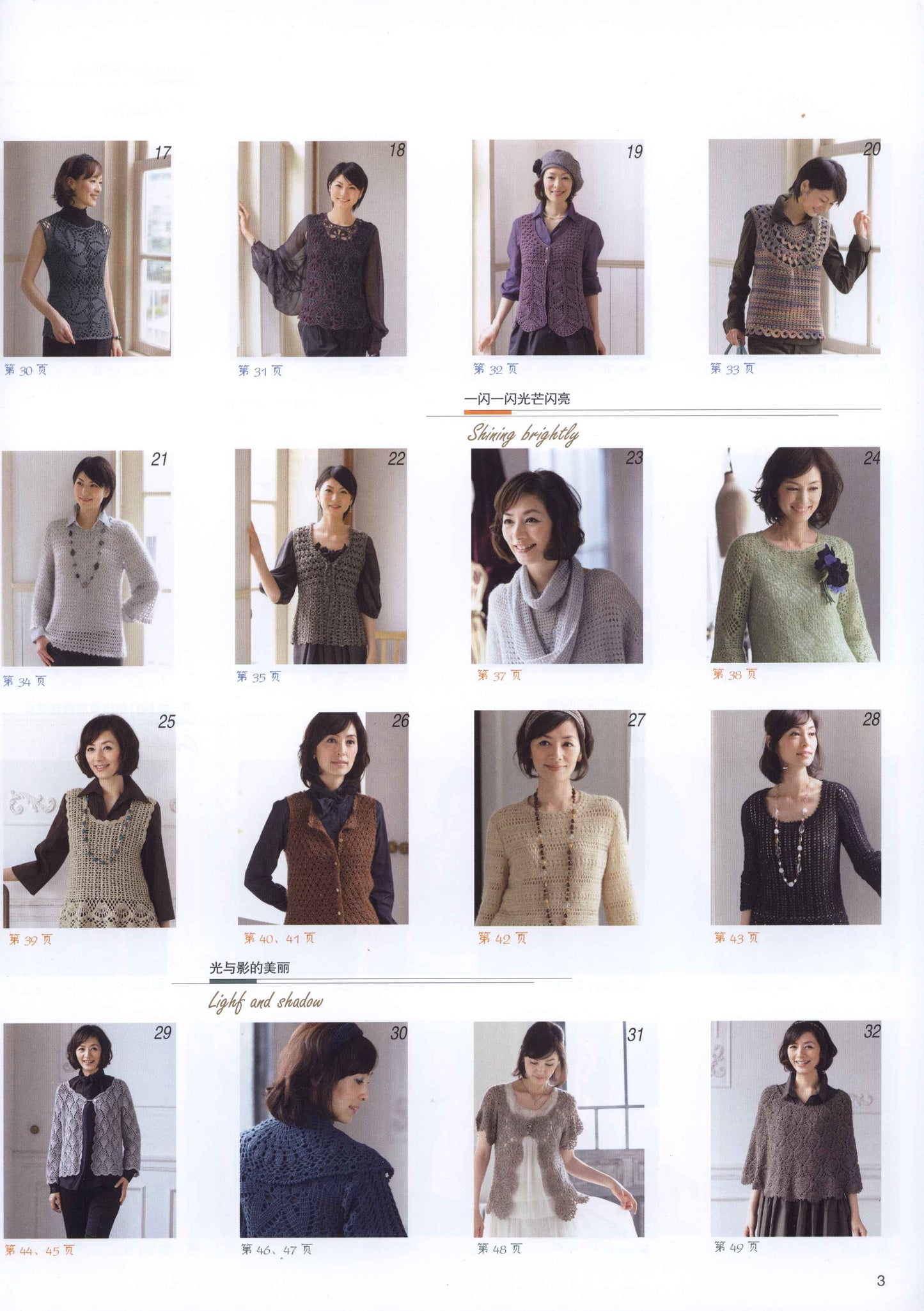 70's Daily Wear Fashion (2014) (Chinese)