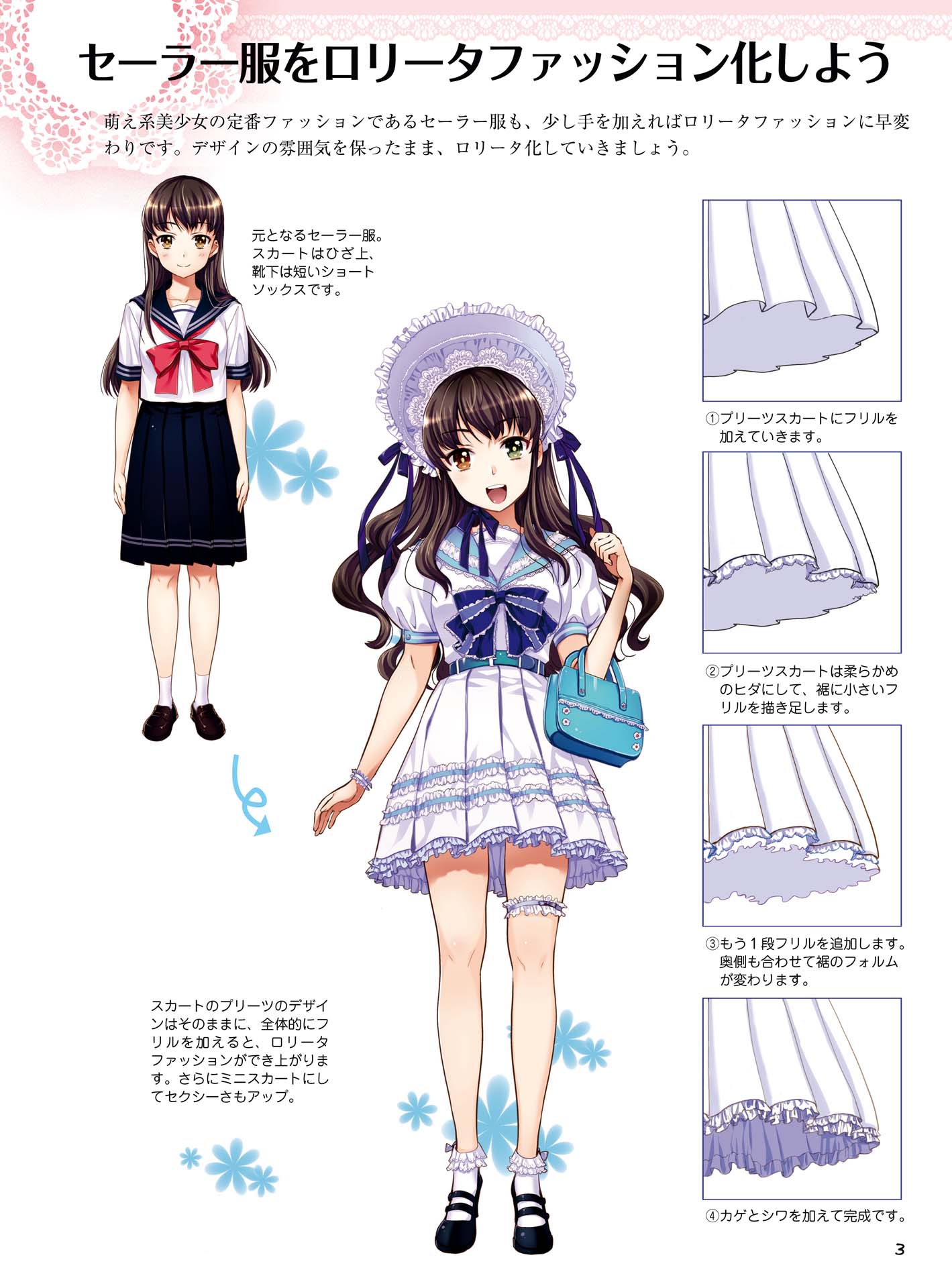 How to Draw Moe Beautiful Variations of Lolita Fashion