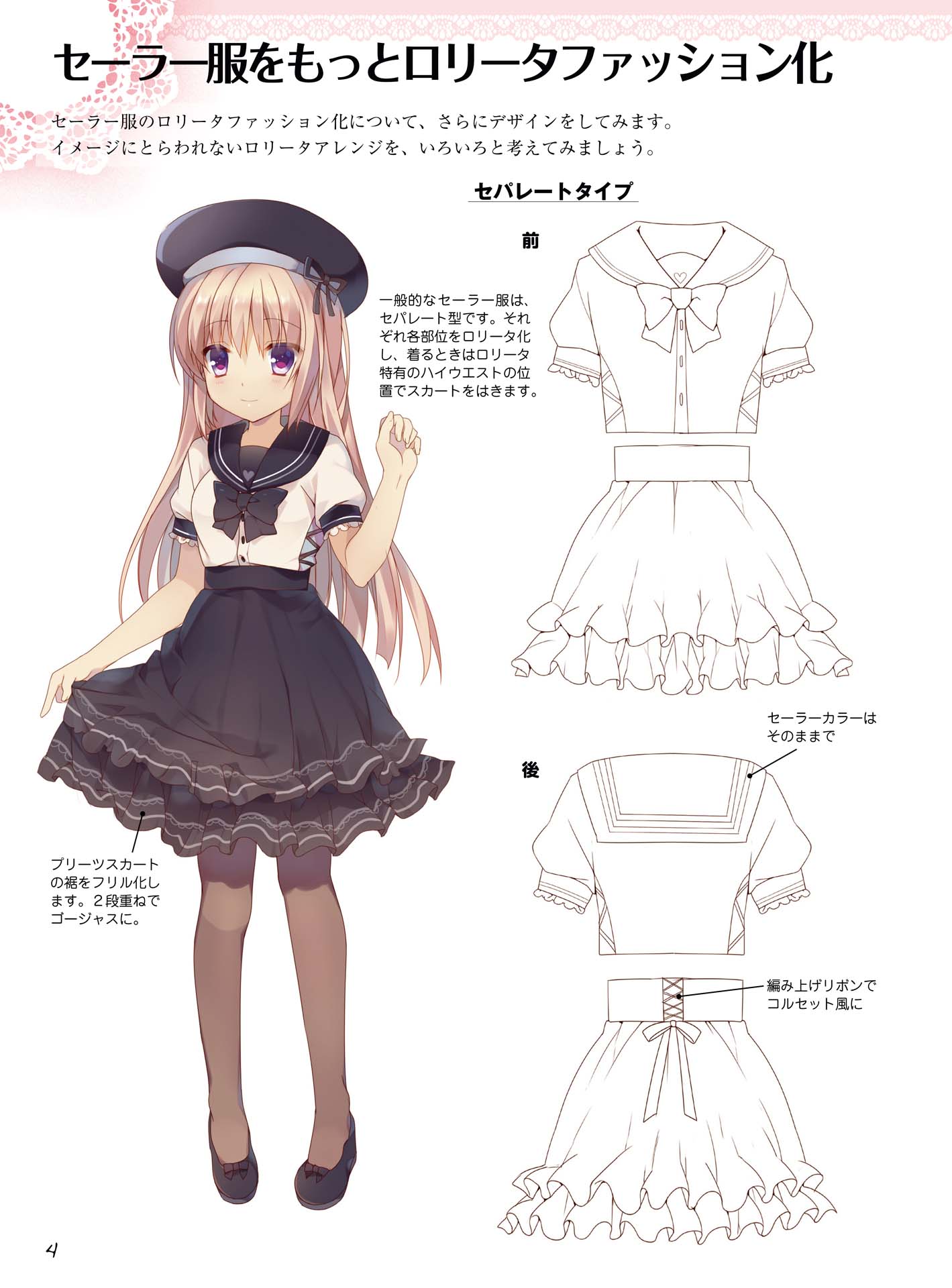 How to Draw Moe Beautiful Variations of Lolita Fashion