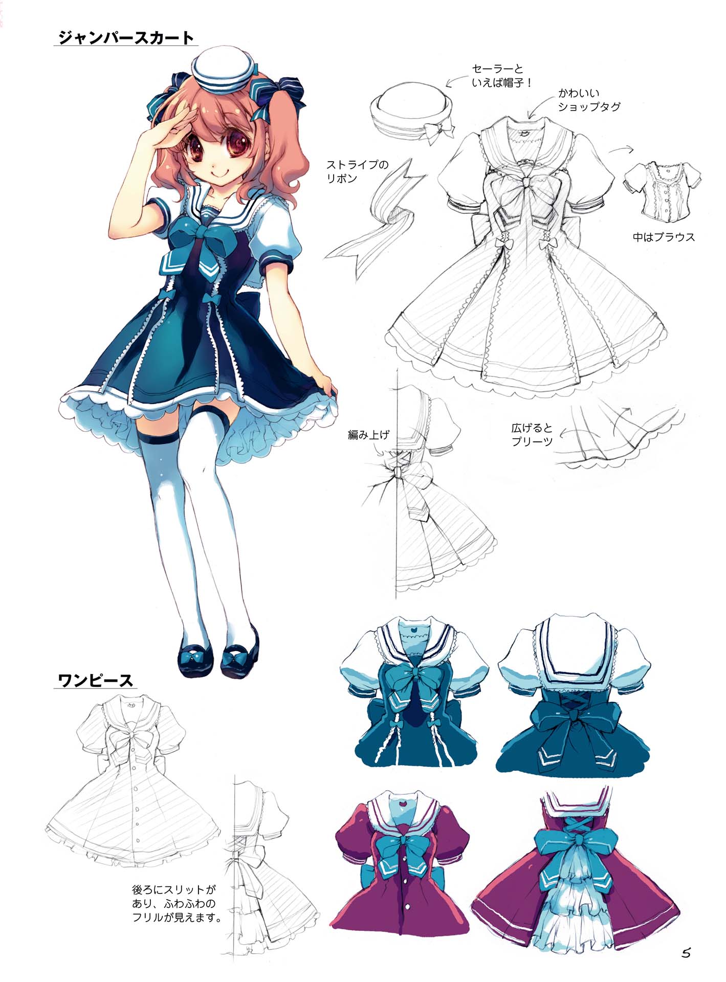 How to Draw Moe Beautiful Variations of Lolita Fashion