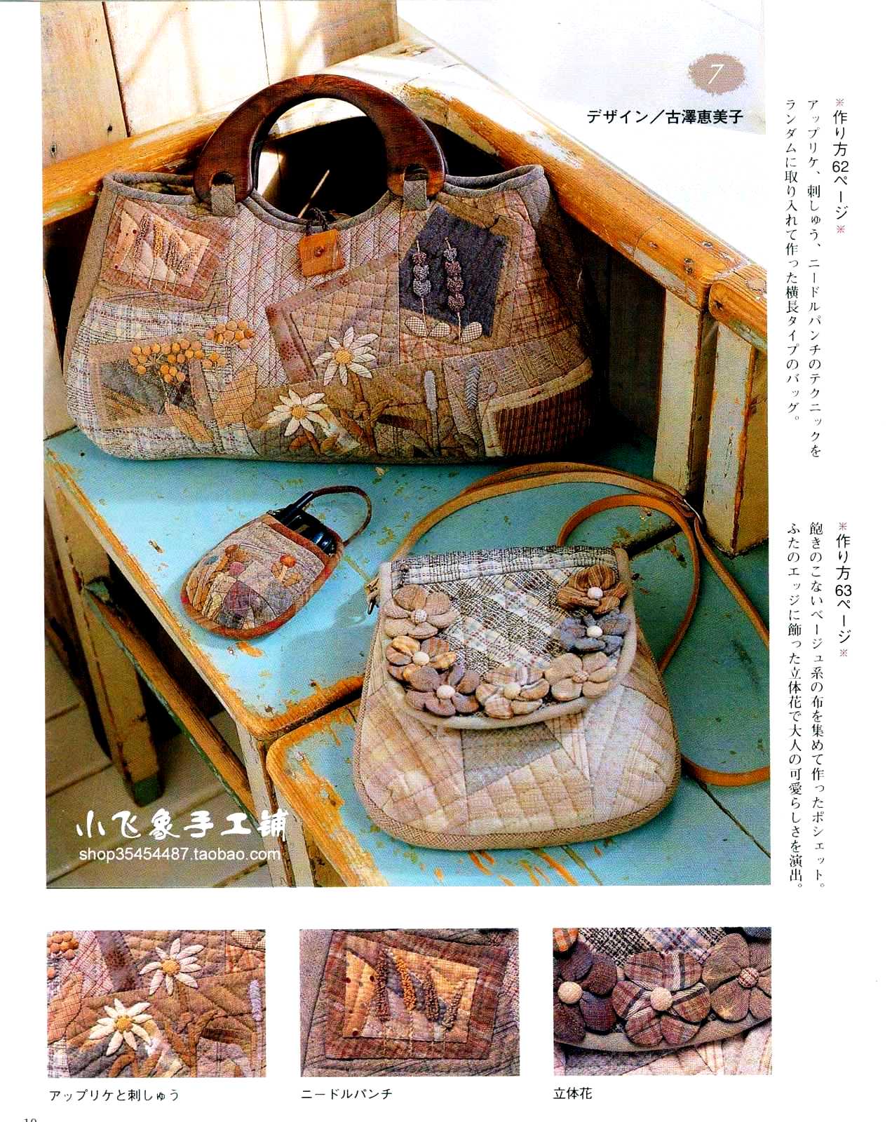 Bags Collection 02