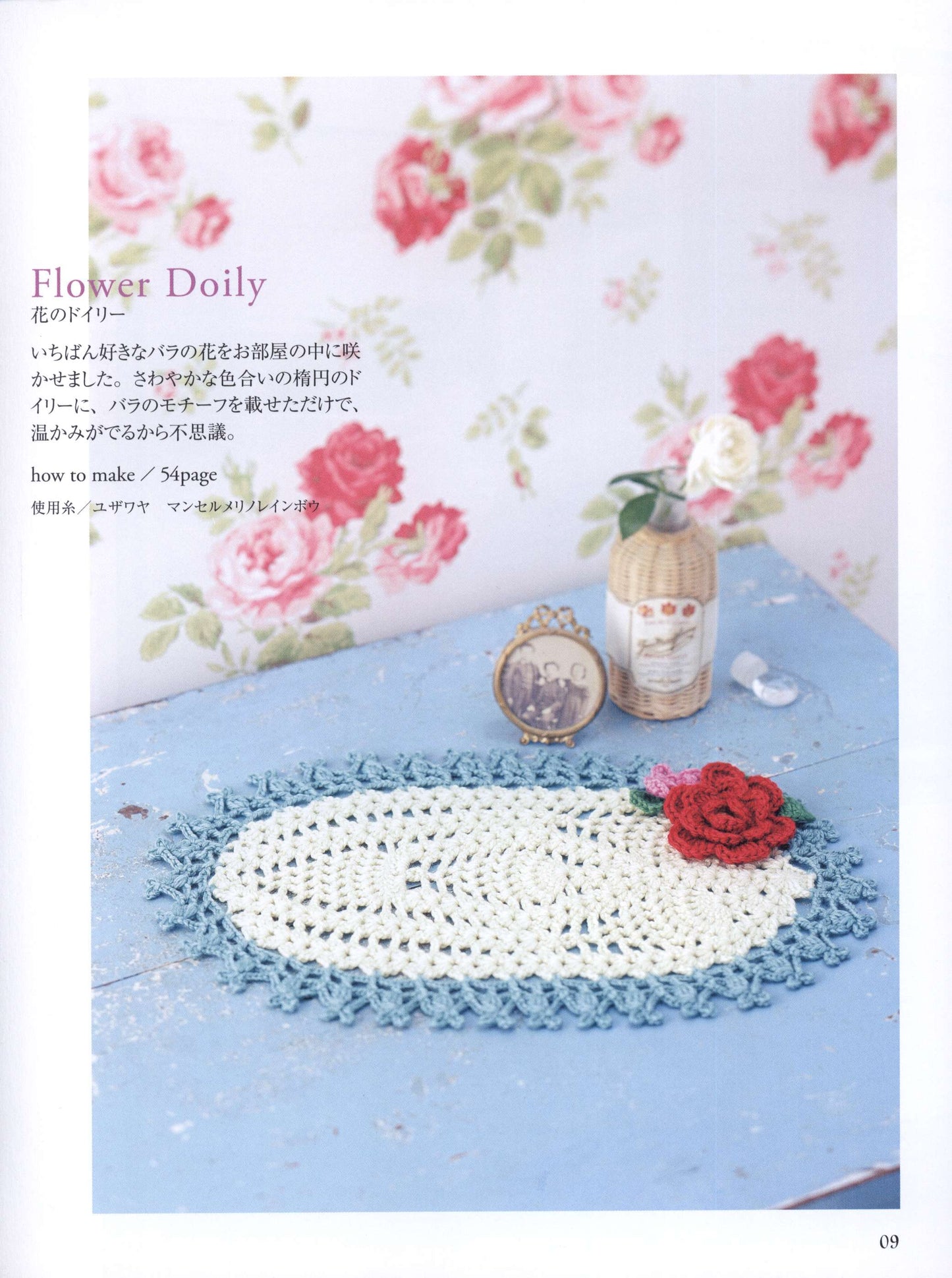 Let's Play with Color Cute CROCHET and KNIT Goods 1 (2011)