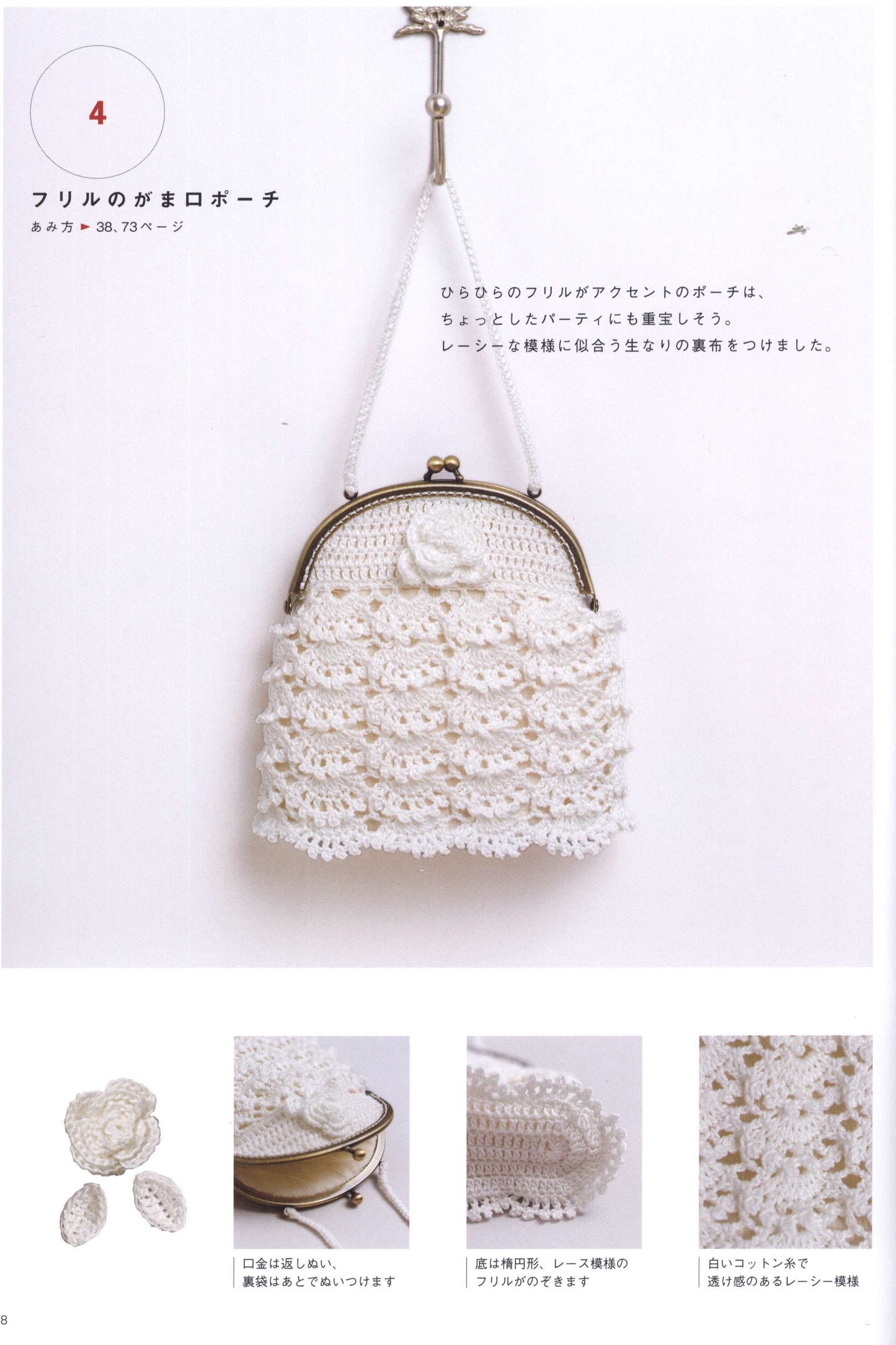 Hand-Knitted Cute Bag & Pouch (2015)