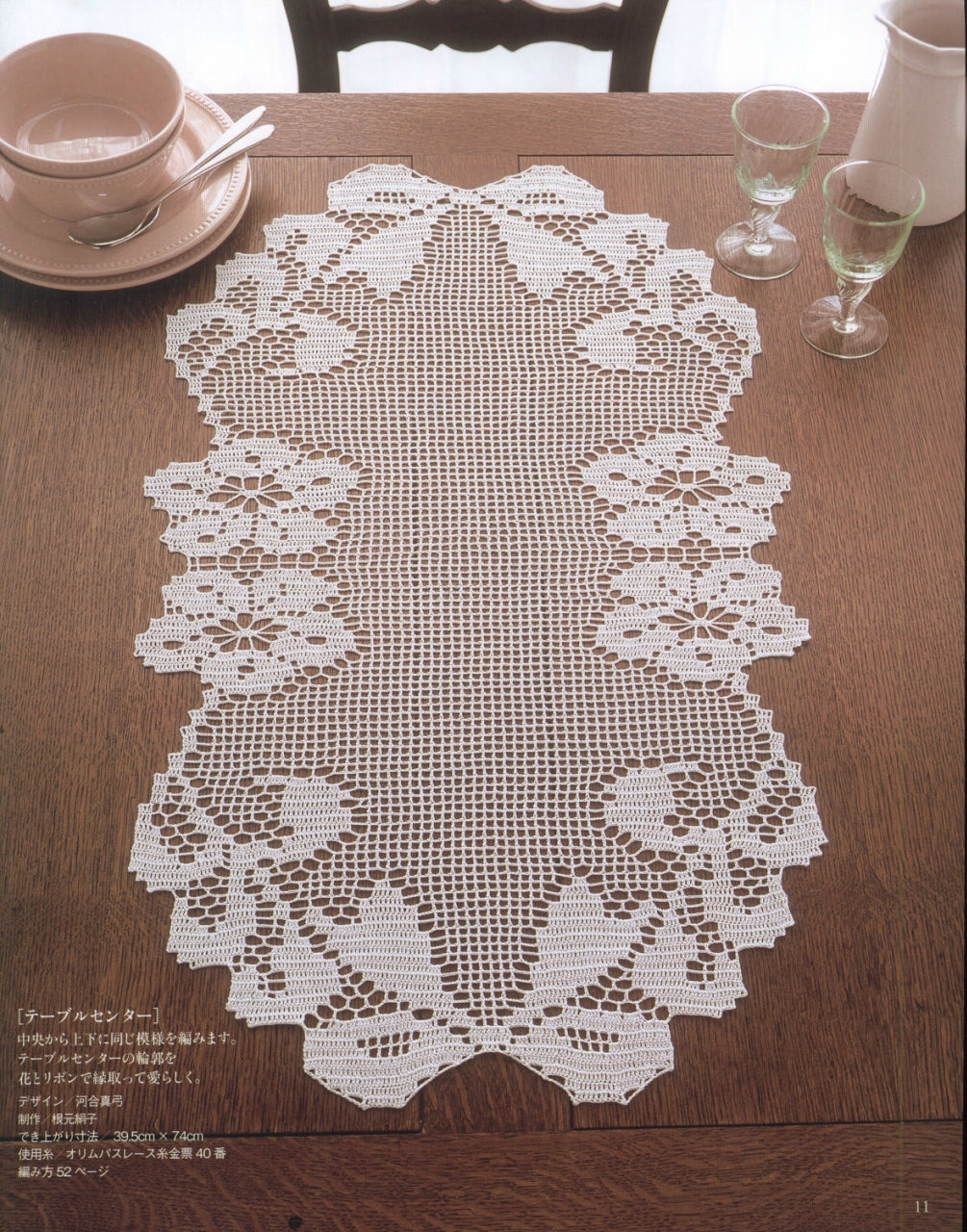 Beautiful Grid Crochet Lace