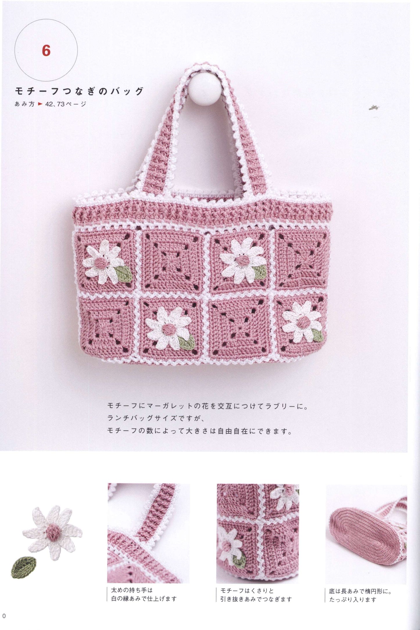 Hand-Knitted Cute Bag & Pouch (2015)