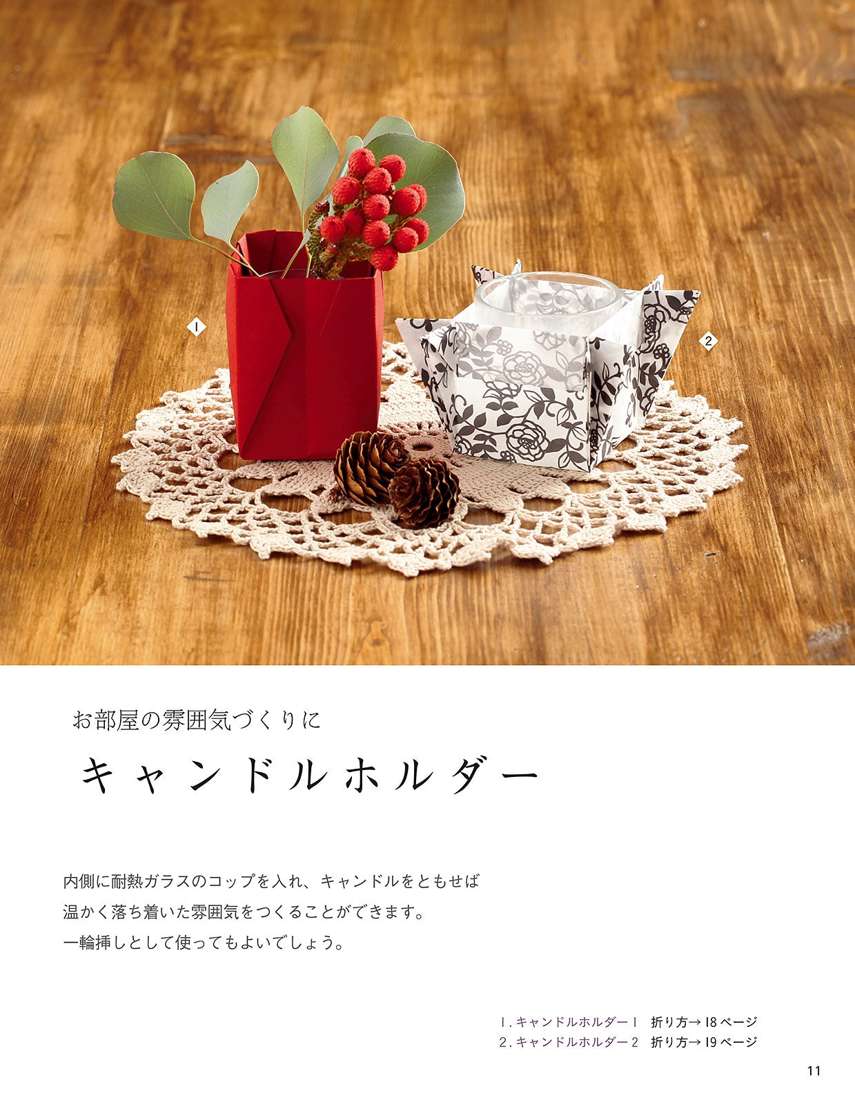 Practical Origami to Color Your Life by Kawamura Sheng