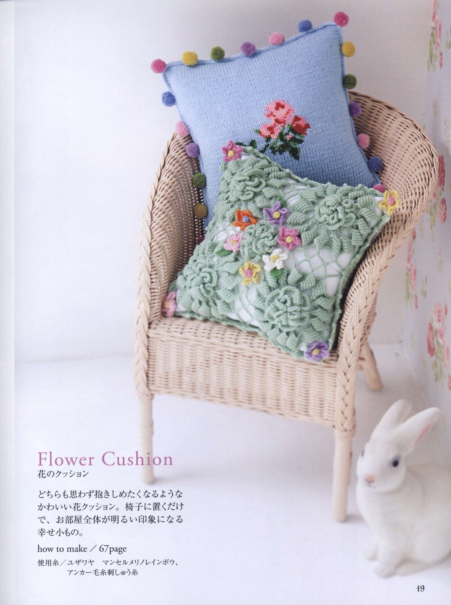 Let's Play with Color Cute CROCHET and KNIT Goods 1 (2011)