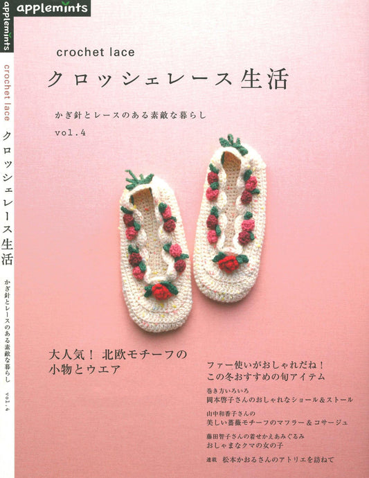 Crochet Lace Life A Wonderful Life With Crochet and Lace Vol.4