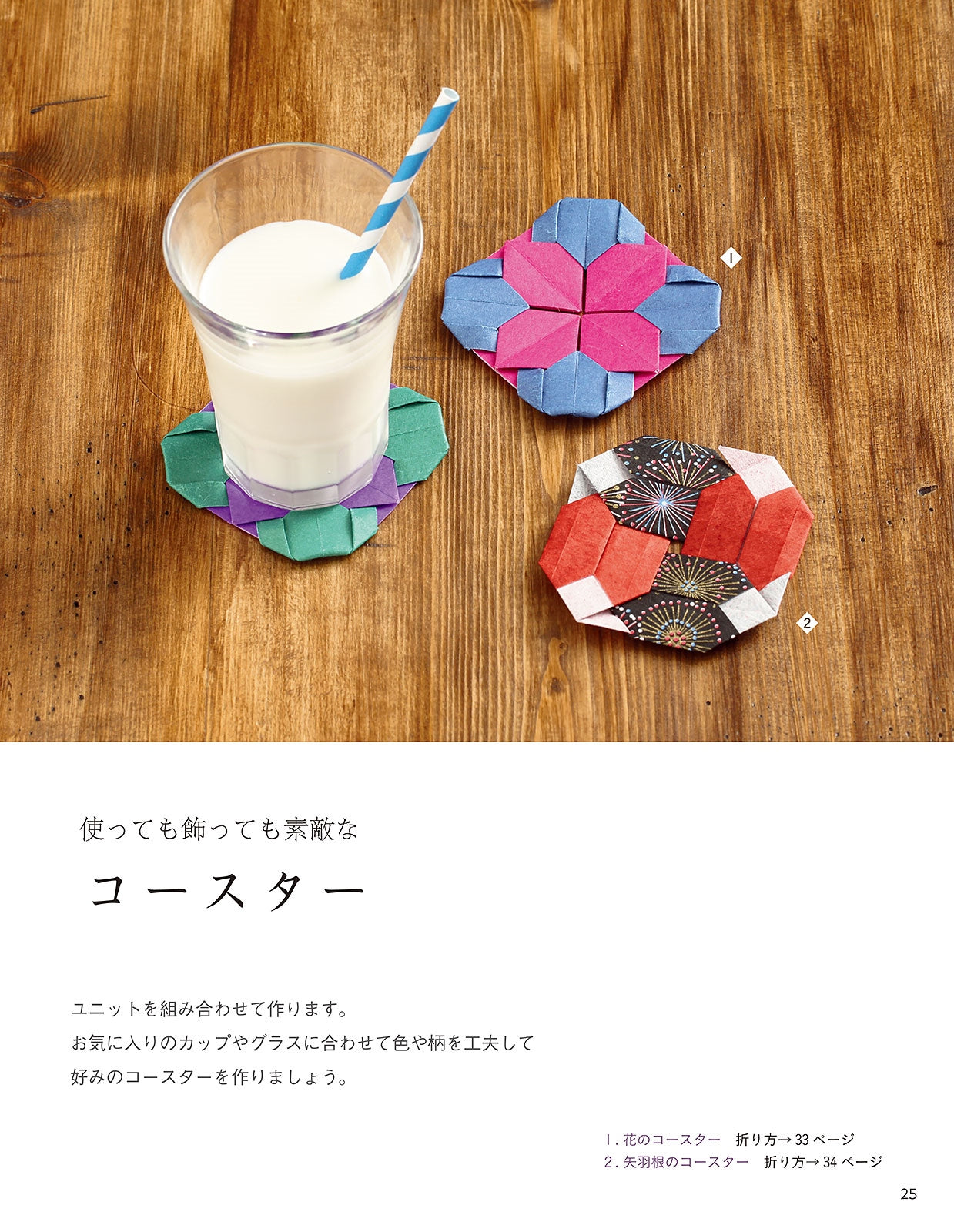 Practical Origami to Color Your Life by Kawamura Sheng