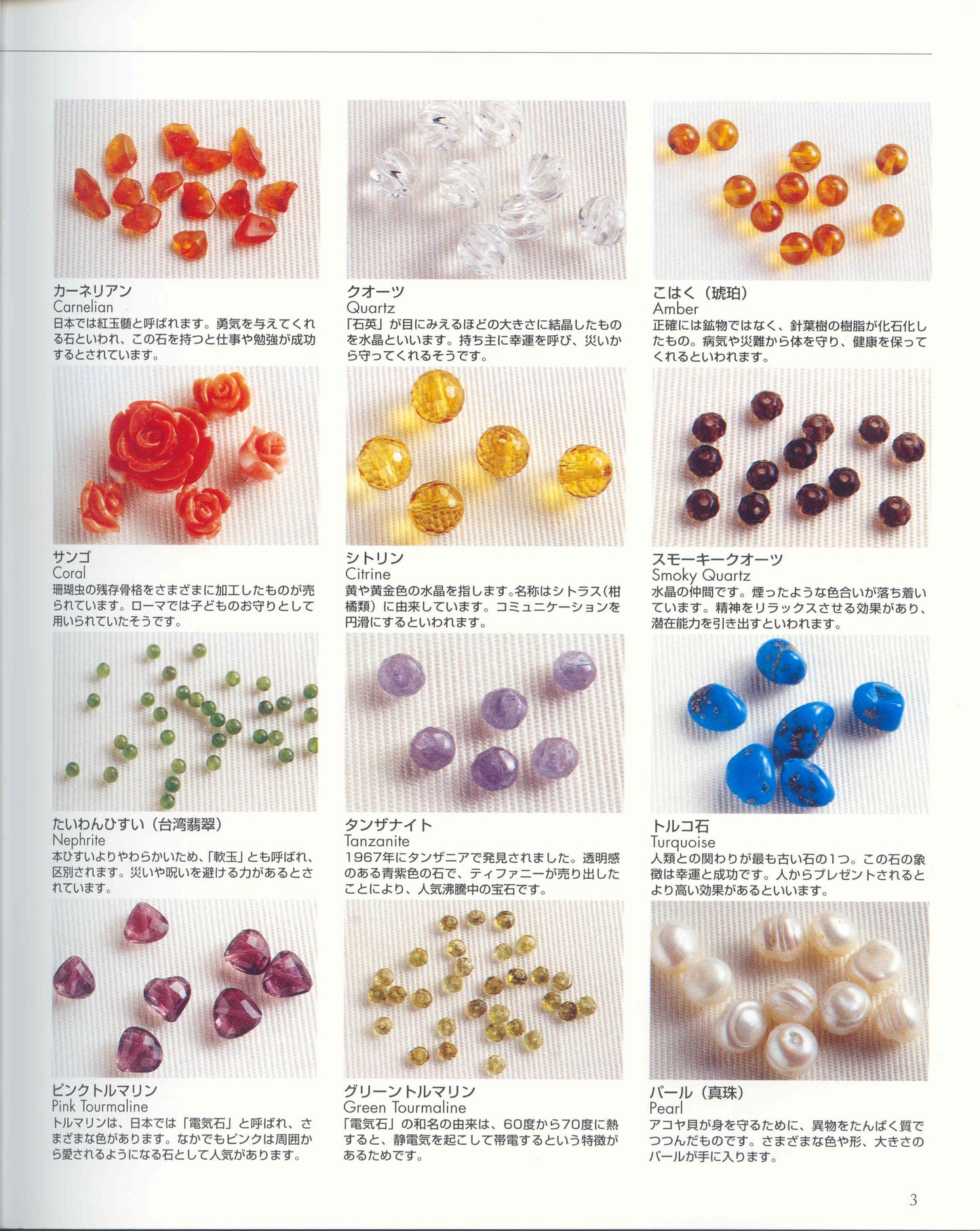 Romantic Bead Jewelry by Mika Tsukamoto