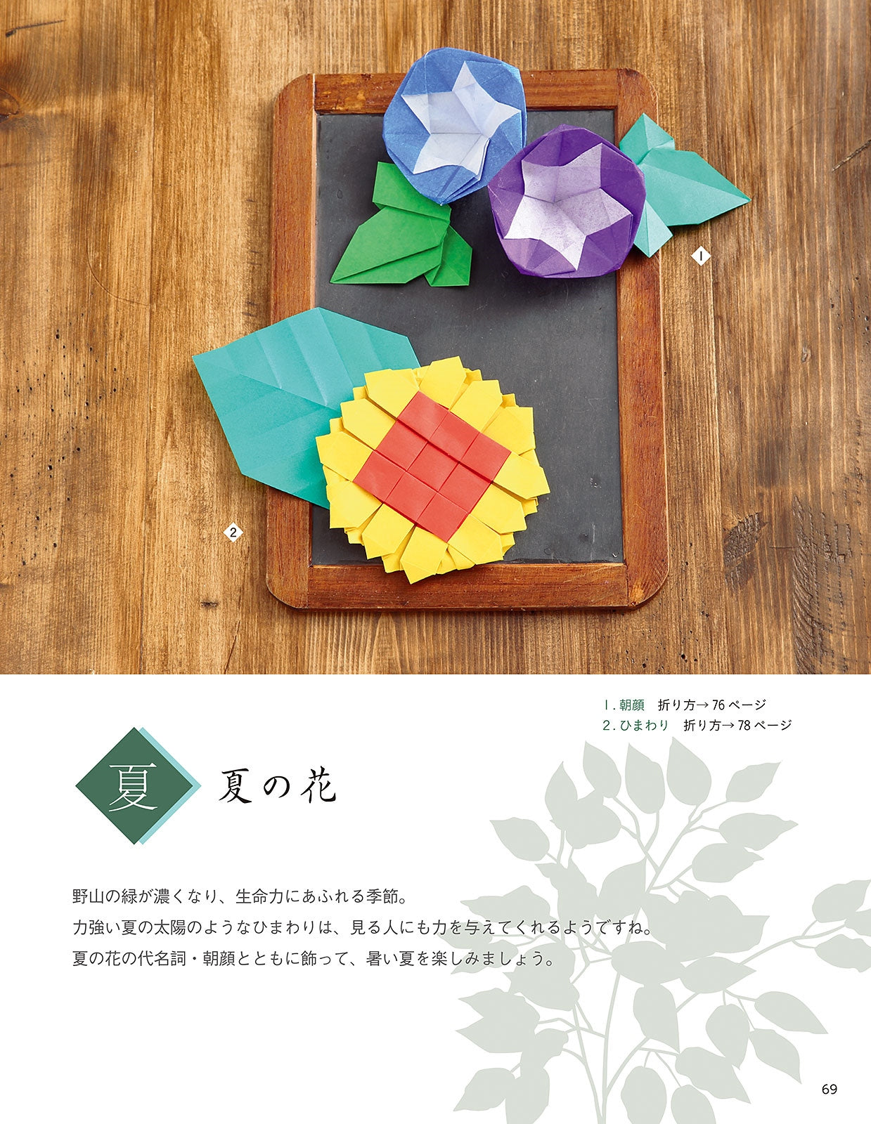 Practical Origami to Color Your Life by Kawamura Sheng