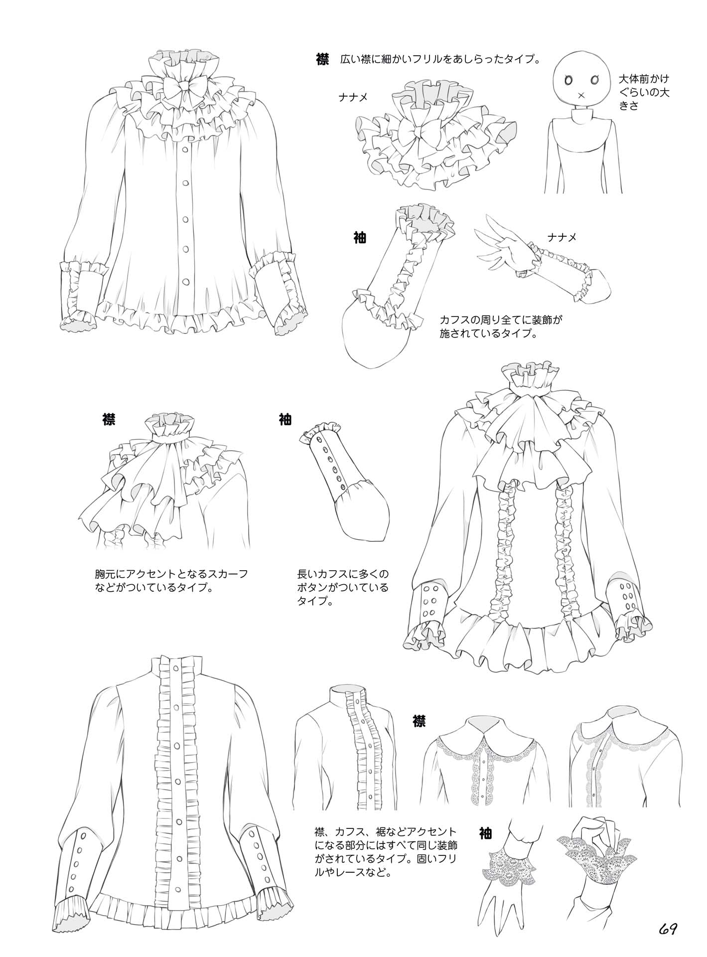 How to Draw Moe Beautiful Variations of Lolita Fashion