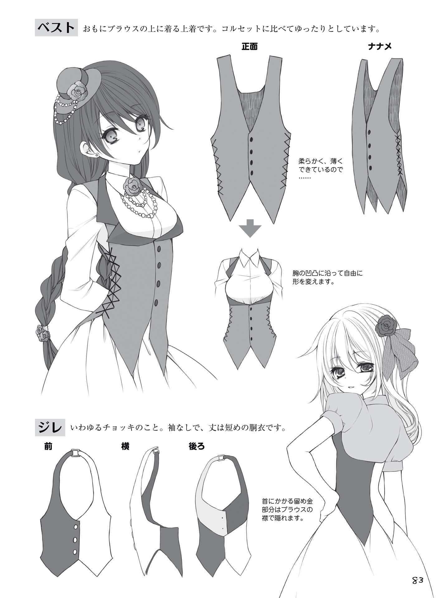 How to Draw Moe Beautiful Variations of Lolita Fashion