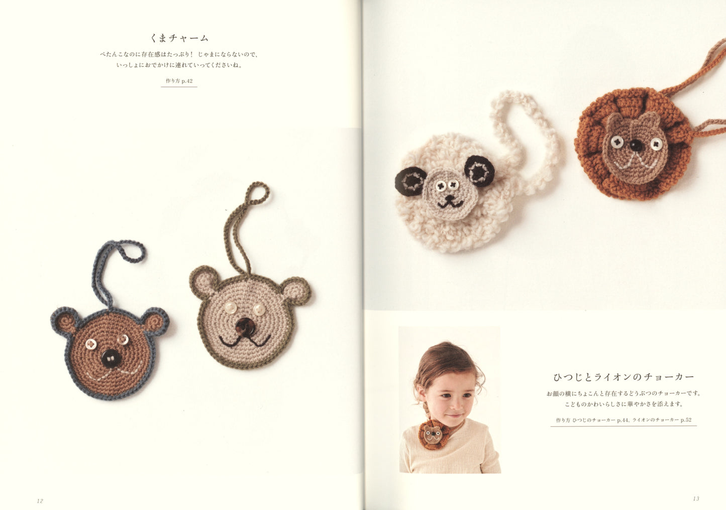 Children's Knit Accessories