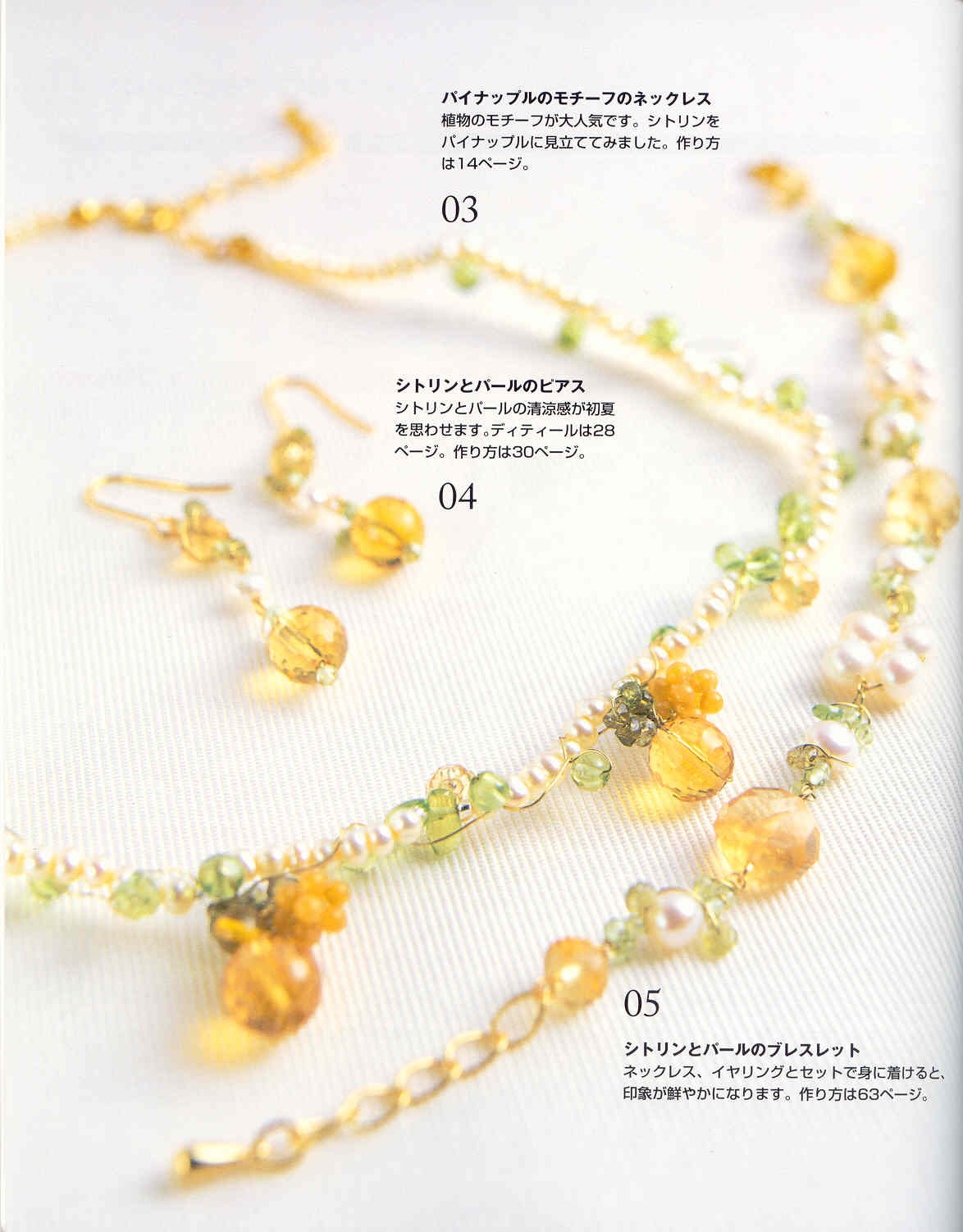 Romantic Bead Jewelry by Mika Tsukamoto