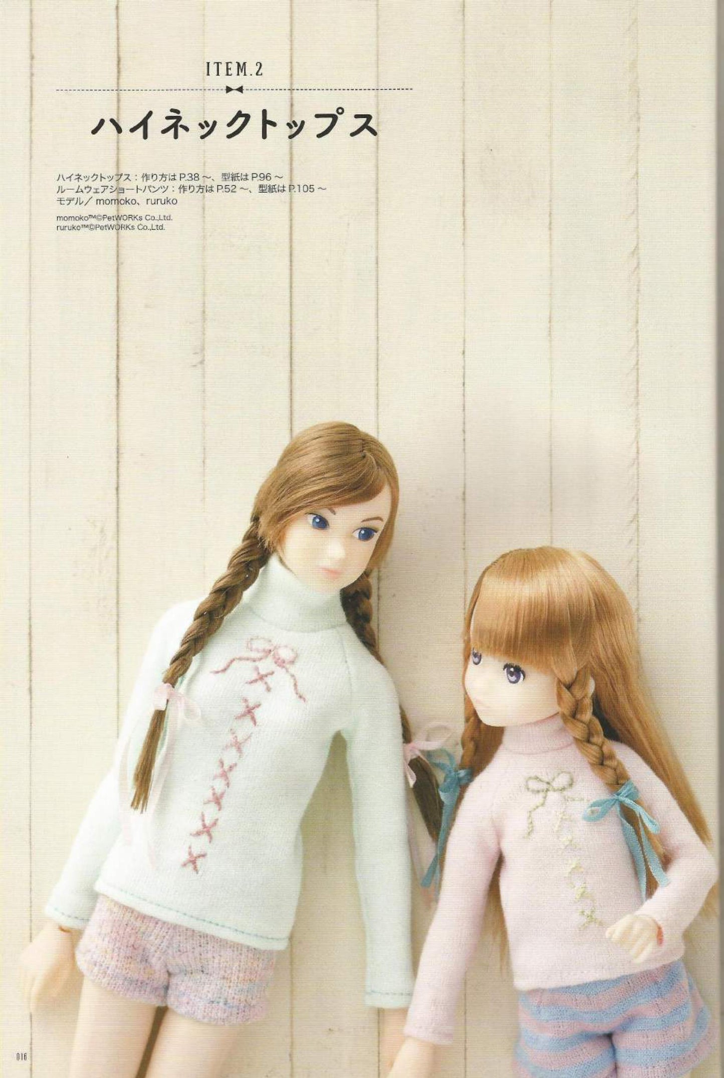 Doll Clothes Lesson Book