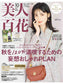 Bijin Hyakka (2022) (12 Issues)