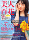 Bijin Hyakka (2022) (12 Issues)