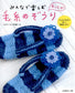 Cute Hand-Knitted Wool Slippers