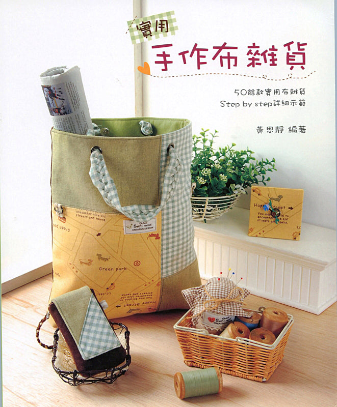 Practical Handmade Groceries Cloths (Chinese)