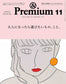 &Premium (2022) (12 Issues)