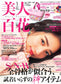 Bijin Hyakka (2022) (12 Issues)