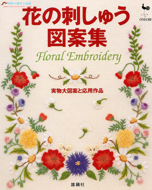 Flower Embroidery Pattern Collection