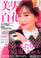 Bijin Hyakka (2022) (12 Issues)