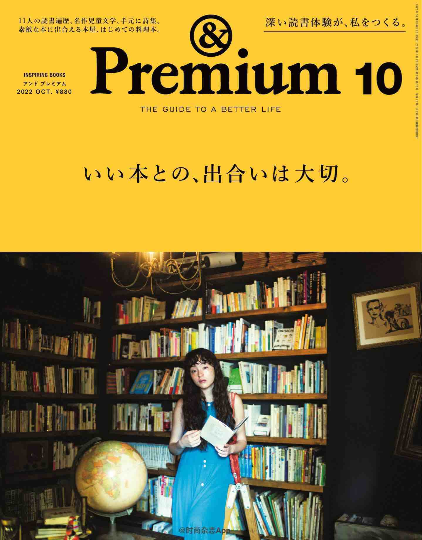 &Premium (2022) (12 Issues)