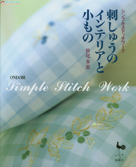 Simple Stitch Work (Ondori)