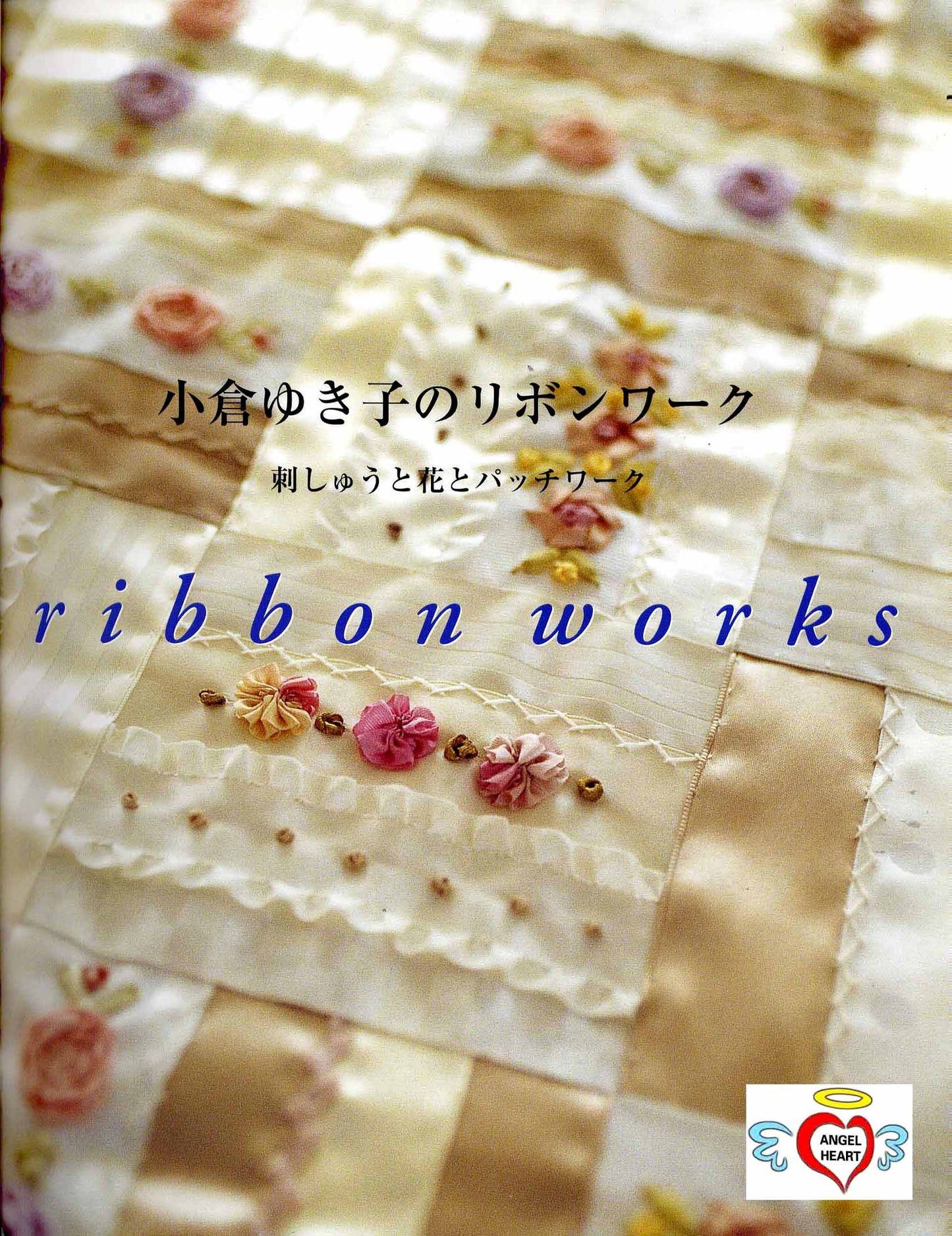 Ribbon Works by Yukiko Ogura